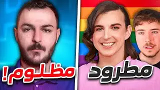 يوتيوبرز دمرو حياتهم بانفسهم !