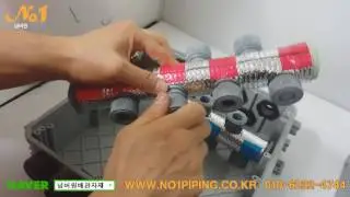 급탕급수분배기