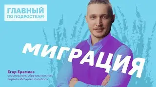 Кембридж и Гарвард – это понты?/Образование за рубежом