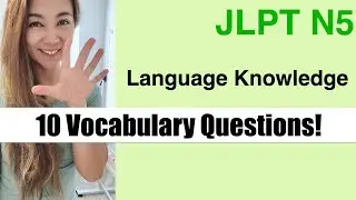 【JLPT N5】10  Vocabulary Questions!