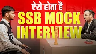 SSB Interview | SSB Interview Mock Interview | ऐसे होता है SSB Interview | Full Mock Interview | SSB