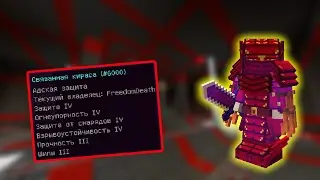 БАГАННЫЕ ЧАРЫ | Как зачаровать связанную броню? | BloodMagic + BloodArsenal [1.7.10]