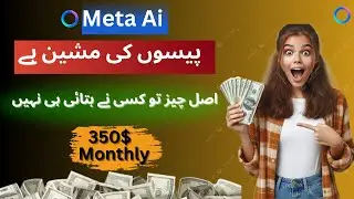 Meta AI se Paise Kaise Kamaye | How to use & Earn from meta Ai WhatsApp ~ meta ai whatsapp kia hai