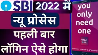 Yono SBI new Registration process 2022 | SBI net banking registration | yono sbi login kaise kare