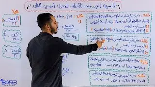 السرعة ، التردد وعدد الأقطاب للمحرك أحادي الطور / علم الصناعة - توجيهي 2007 - الكهرباء