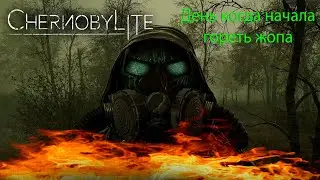 Chernobylite - День когда начала гореть жопа