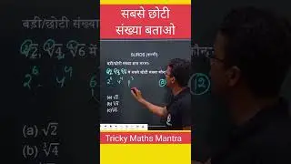 करणी Surds सॉल्व करने का TRICK 