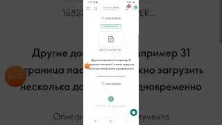 Как пройти верификацию паспорта на сайте Орифлэйм