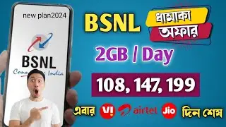 BSNL recharge || BSNL 1 year validity plan || BSNL recharge plan || BSNL validity recharge plans