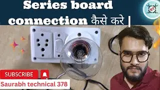 SERIES BOARD CONNECTION KAISE KARE || Series Board || Board || Simple trika se || Saurabh technical