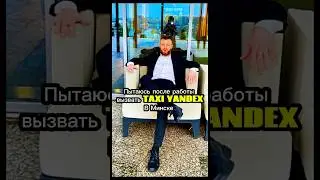 Taxi Yandex Go для вас 