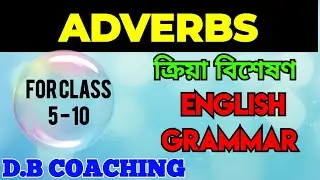 ADVERBS || D.B COACHING