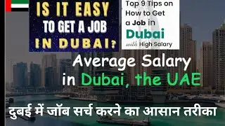 Best ways for searching Jobs in Dubai UAE #dubai #vacancy #jobvacancy #gulfjobs