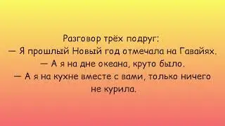 СМЕШНЫЕ АНЕКДОТЫ ПРО НАРКОМАНОВ ● Из золотой коллекции анекдотов