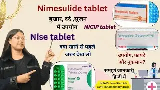 Nise tablet Nimesulide use#Nimesulide_tablet_use|Nims tablet use|Nimesulide paracetamol Tablet