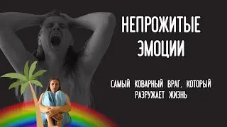 Они выбирают за нас партнеров, работу, контролируют каждое действие... Как вернуть свою жизнь себе?