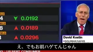 S&P500ゴールドマン年末5600予測。雲隠れコスティンがその理由を解説。