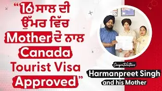 16 ਸਾਲ ਦੀ ਉੱਮਰ ਵਿਚ Mother ਦੇ ਨਾਲ Canada Tourist Visa Approved | Visitor Visa Canada | Success Story