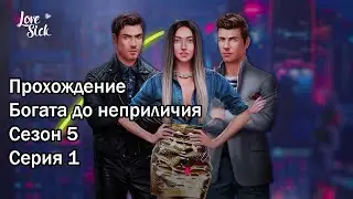 Прохождение 