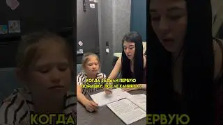 У кого также ? 😅 #рек #семья #рекомендации #прикол #юмор