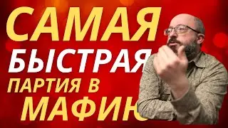 Короткий триллер - мафия не убрала ни одного красного со стола