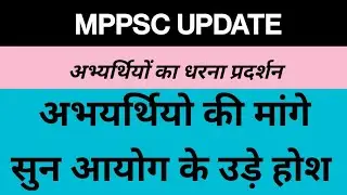 mppsc update||mppsc news||mppsc pre||mppsc mains.