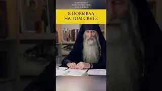 МОНАХ, КОТОРЫЙ УМЕР 