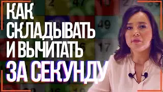 Сложение и вычитание двузначных чисел. Как считать на счетах соробан? | УРОК 3 Часть1