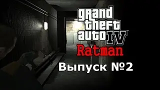 Мифы GTA 4 №2 : 