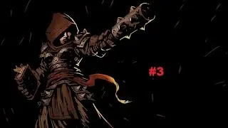 Darkest Dungeon : Обновление и куча критов!! #3