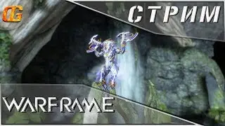 Warframe|Ивара прайм\База прайм\Аксомати прайм