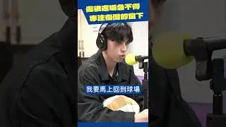 傷後復出急不得  臺師隊長張祐晨：專注每一個復健的當下，才是回到球場的最短路徑