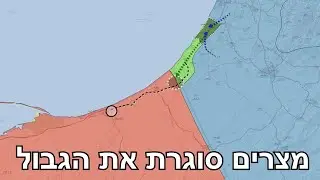 המלחמה בישראל | היום ה-9