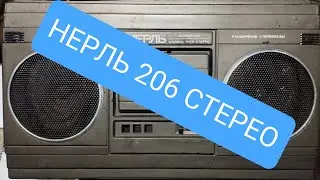 НЕРЛЬ 206 стерео, содержание драгметаллов