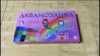 Открываем аквамозайку. Opening the aqua mosaic.
