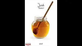 ’Ayn harfi (’aa) - Arab tilini o’rganamiz