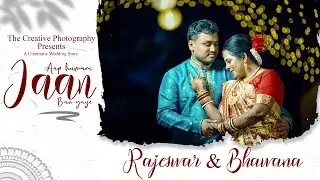 Rajeswar & Bhawana || A Cinematic Wedding Story || THE CREATIVE PHOTOGRAPHY TEAM || 8100297762 ||
