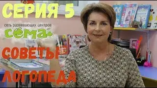 Советы логопеда - в каком возрасте ребёнок должен чётко выговаривать все звуки