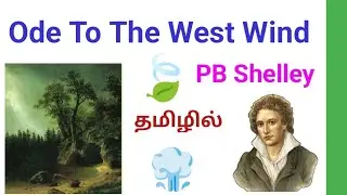 Ode To The West Wind By PB Shelley in Tamil / Ode To The West Wind in Tamil / Ode To The West Wind