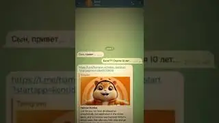 Хомяк возвращает отцов в семью 