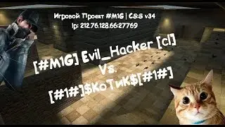 Evil_Hacker Vs. $КоТиК$