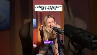 Вокальное упражнение от рэпера #вокал #вокалисты
