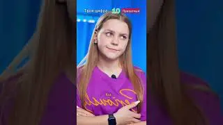 ♦️ «Цифра» 1 серия