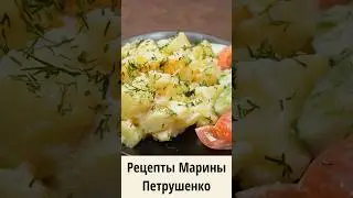 Вкусный картофель с луком в сметане в мультиварке!Мультиварка рецепт #обед #ужин #еда #мультиварка