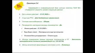 3  Внедрение прикладного решения БГУ 2 0