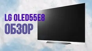 Обзор LG OLED55E8 классный телевизор!