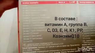 Витамины красоты☺️) Сибирское здоровье #здоровье #красота#натуральныевитамины