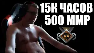 15К ЧАСОВ 500 ММР В ДОТА 2 - ГЕНИЙ ИЛИ НУБ?