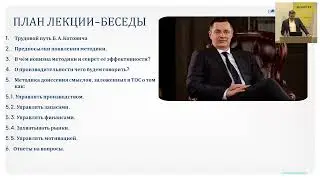Лекция в Минске на выставке лёгкой промышленности