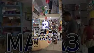 Израильские магазины с сахаром
